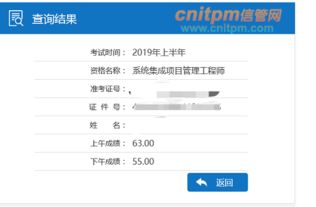 信管網2019年上半年系統集成項目管理工程師學員成績回顧與工程管理服務展望