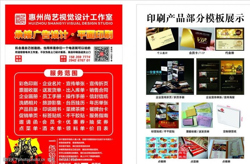 傳單派發圖片素材